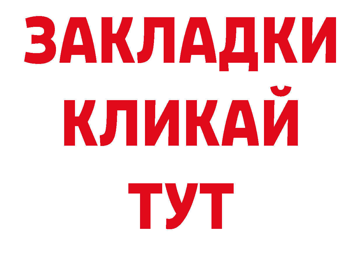 Бутират BDO 33% ССЫЛКА мориарти ОМГ ОМГ Зима