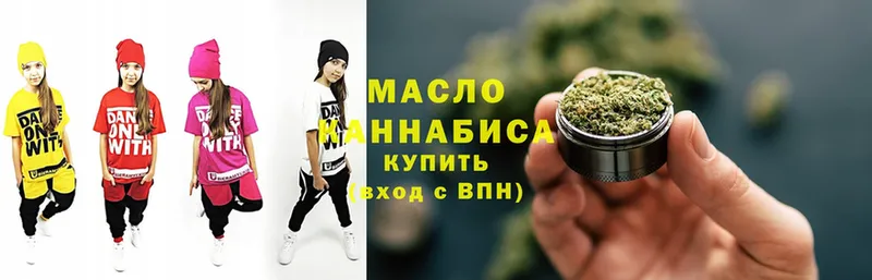 Дистиллят ТГК THC oil  купить закладку  Зима 